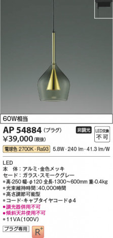 ���β��� Koizumi �������߾��� LED�ڥ����� AP54884