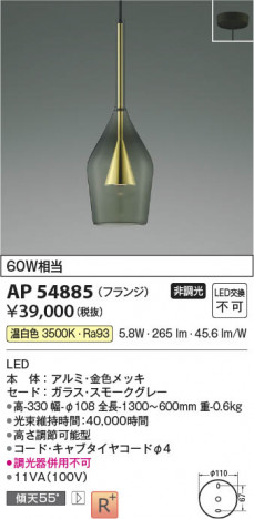 ���β��� Koizumi �������߾��� LED�ڥ����� AP54885