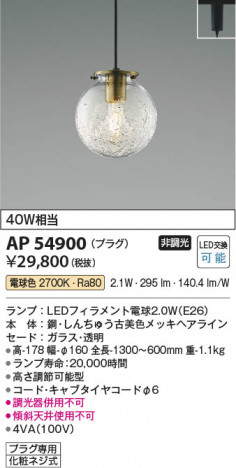 ���β��� Koizumi �������߾��� LED�ڥ����� AP54900
