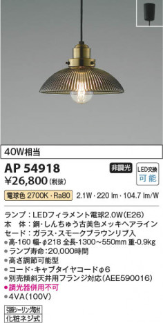 ���β��� Koizumi �������߾��� LED�ڥ����� AP54918