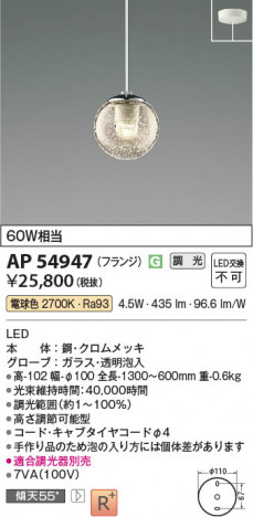 ���β��� Koizumi �������߾��� LED�ڥ����� AP54947