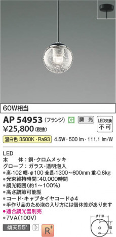 ���β��� Koizumi �������߾��� LED�ڥ����� AP54953