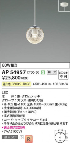 ���β��� Koizumi �������߾��� LED�ڥ����� AP54957
