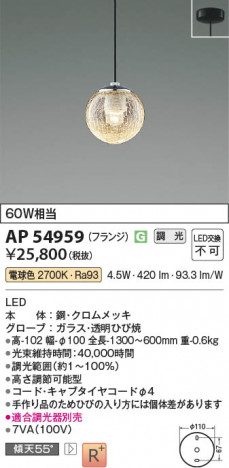 ���β��� Koizumi �������߾��� LED�ڥ����� AP54959