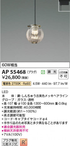 ���β��� Koizumi �������߾��� LED�ڥ����� AP55468