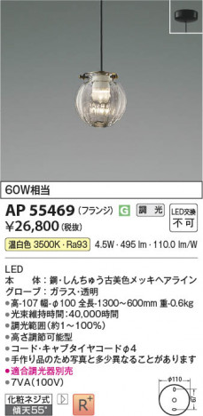 ���β��� Koizumi �������߾��� LED�ڥ����� AP55469