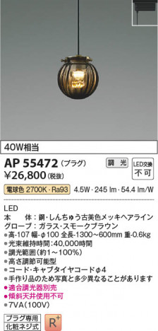���β��� Koizumi �������߾��� LED�ڥ����� AP55472