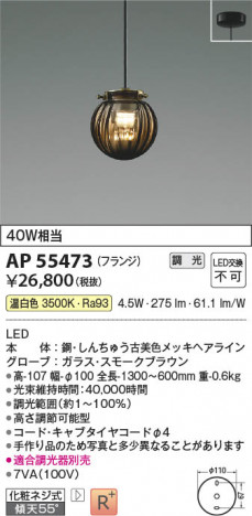 ���β��� Koizumi �������߾��� LED�ڥ����� AP55473
