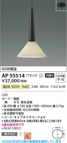 ���β��� Koizumi �������߾��� LED�ڥ����� AP55514