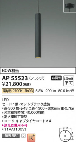 ���β��� Koizumi �������߾��� LED�ڥ����� AP55523