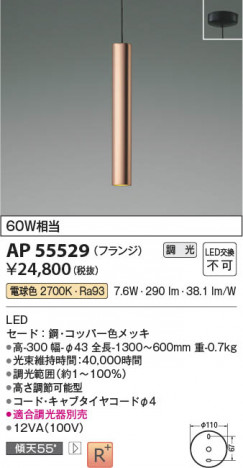 ���β��� Koizumi �������߾��� LED�ڥ����� AP55529
