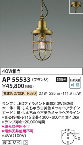 ���β��� Koizumi �������߾��� LED�ڥ����� AP55533