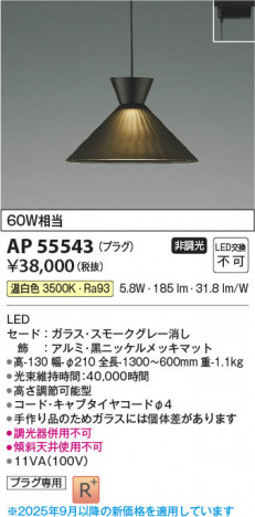 ���β��� Koizumi �������߾��� LED�ڥ����� AP55543