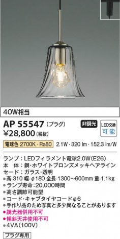 ���β��� Koizumi �������߾��� LED�ڥ����� AP55547