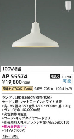 ���β��� Koizumi �������߾��� LED�ڥ����� AP55574