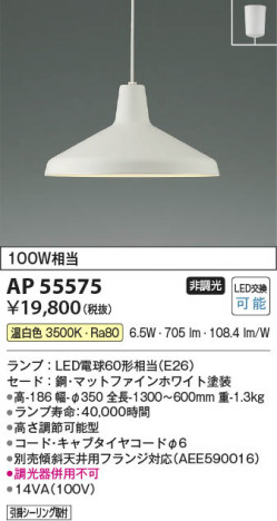 ���β��� Koizumi �������߾��� LED�ڥ����� AP55575