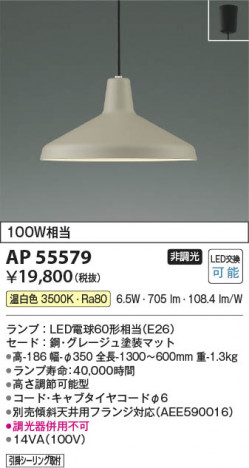 ���β��� Koizumi �������߾��� LED�ڥ����� AP55579