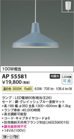 ���β��� Koizumi �������߾��� LED�ڥ����� AP55581