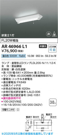���β��� Koizumi �������߾��� LED��ͶƳ�� AR46966L1