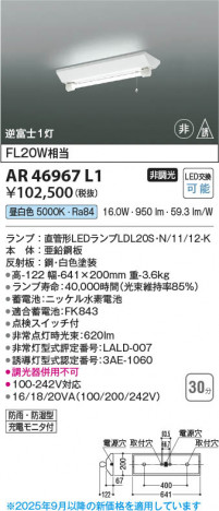 ���β��� Koizumi �������߾��� LED��ͶƳ�� AR46967L1