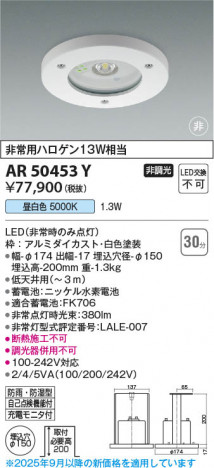���β��� Koizumi �������߾��� LED�ɱ��ɼ�������� AR50453Y