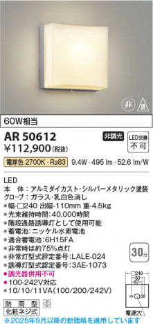 ���β��� Koizumi �������߾��� LED��ͶƳ�� AR50612