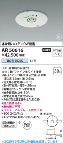 ���β��� Koizumi �������߾��� LED����� AR50616