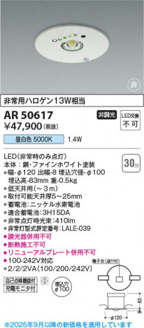 ���β��� Koizumi �������߾��� LED����� AR50617