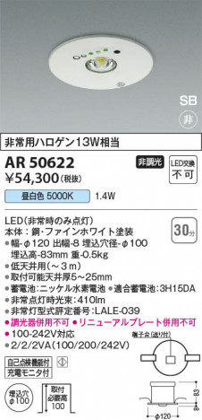 ���β��� Koizumi �������߾��� LED �ӷ������ AR50622