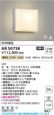 ���β��� Koizumi �������߾��� LED��ͶƳ�� AR50738