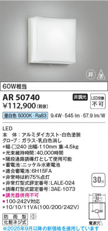 ���β��� Koizumi �������߾��� LED��ͶƳ�� AR50740
