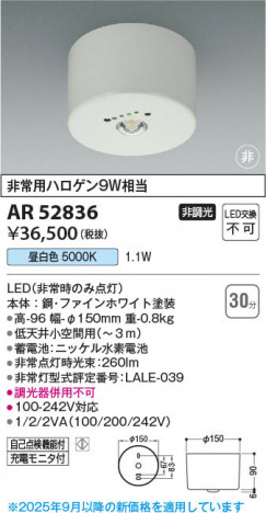 ���β��� Koizumi �������߾��� LED����� AR52836