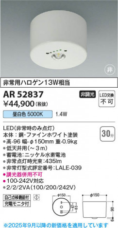 ���β��� Koizumi �������߾��� LED����� AR52837