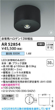 ���β��� Koizumi �������߾��� LED����� AR52854