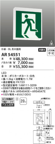 ���β��� Koizumi �������߾��� LEDͶƳ�� AR54551