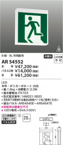 ���β��� Koizumi �������߾��� LEDͶƳ�� AR54552