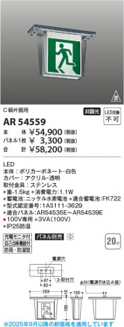 ���β��� Koizumi �������߾��� LEDͶƳ�� AR54559