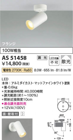 ���β��� Koizumi �������߾��� LED���ݥåȥ饤�� AS51458