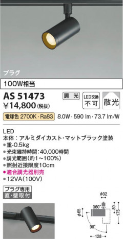 ���β��� Koizumi �������߾��� LED���ݥåȥ饤�� AS51473