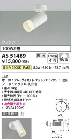 ���β��� Koizumi �������߾��� LED���ݥåȥ饤�� AS51489