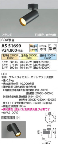 ���β��� Koizumi �������߾��� LED���ݥåȥ饤�� AS51699