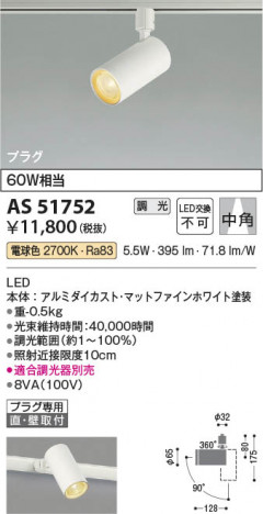 ���β��� Koizumi �������߾��� LED���ݥåȥ饤�� AS51752