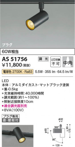 ���β��� Koizumi �������߾��� LED���ݥåȥ饤�� AS51756