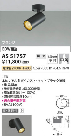 ���β��� Koizumi �������߾��� LED���ݥåȥ饤�� AS51757