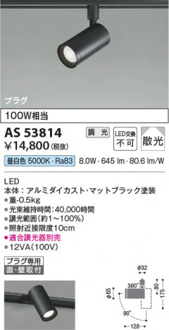 ���β��� Koizumi �������߾��� LED���ݥåȥ饤�� AS53814