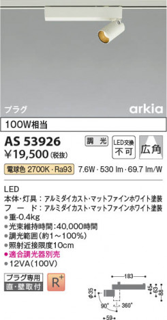 ���β��� Koizumi �������߾��� LED���ݥåȥ饤�� AS53926