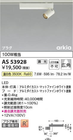 ���β��� Koizumi �������߾��� LED���ݥåȥ饤�� AS53928