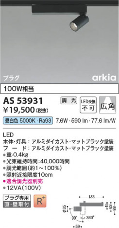 ���β��� Koizumi �������߾��� LED���ݥåȥ饤�� AS53931