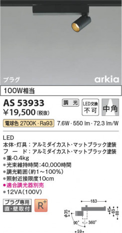 ���β��� Koizumi �������߾��� LED���ݥåȥ饤�� AS53933