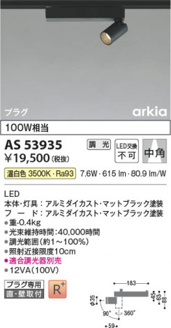 ���β��� Koizumi �������߾��� LED���ݥåȥ饤�� AS53935